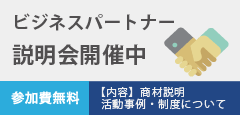 �r�W�l�X�p�[�g�i�[��W