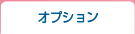 �I�v�V����
