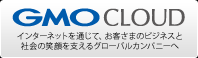 GMO CLOUD