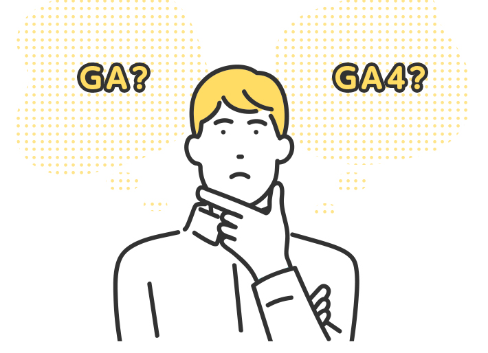 気になる最新のGA4とは？GAとの違いについて解説！初心者でもわかるGAの設定方法を含めてご紹介！