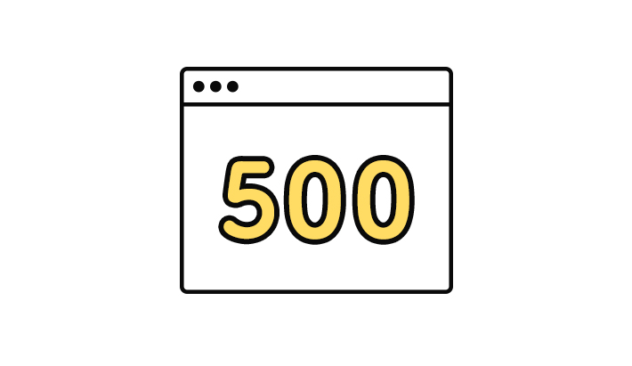 主要な500番台のエラーと対策方法