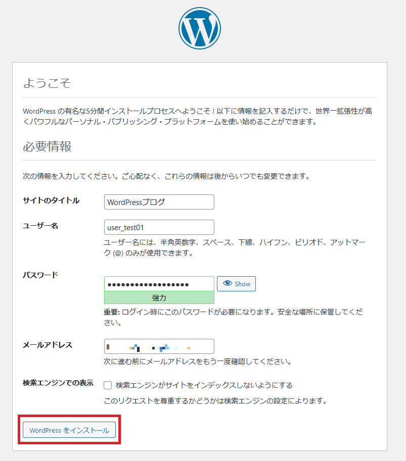 WordPress 初期設定例