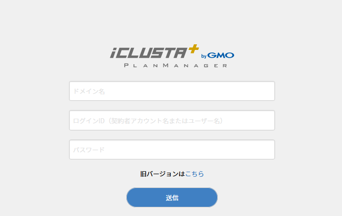 iCLSUTA+プランマネージャーログイン画面