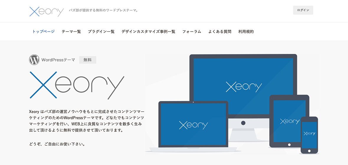 Xeory base
