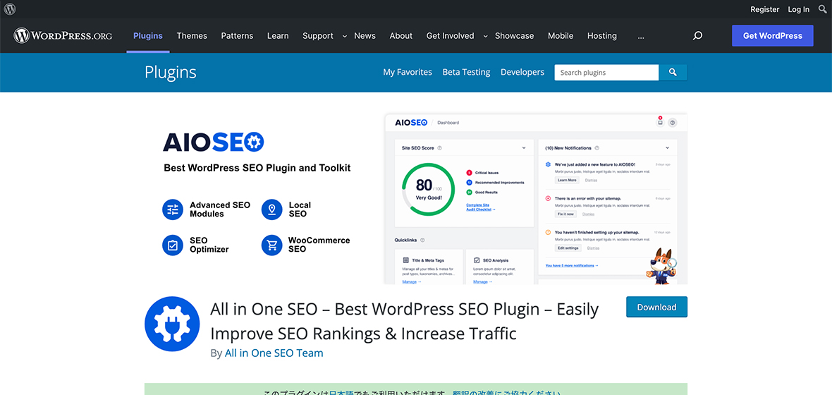 最も有名な多機能SEOプラグイン「All in One SEO Pack」