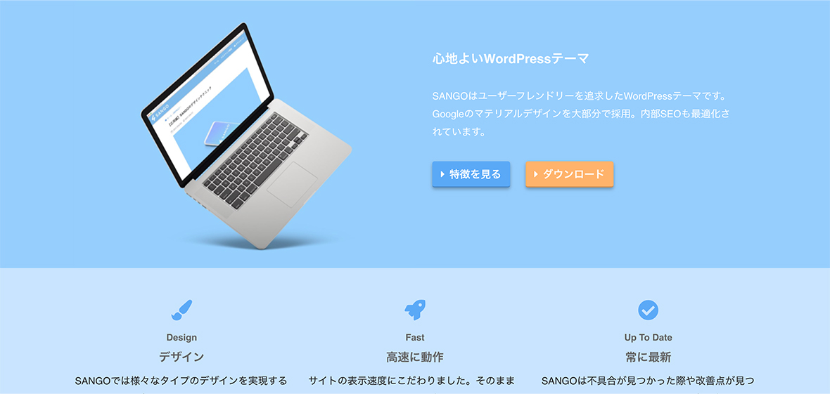 有料のWordPressおすすめテーマ⑤：DRIVER