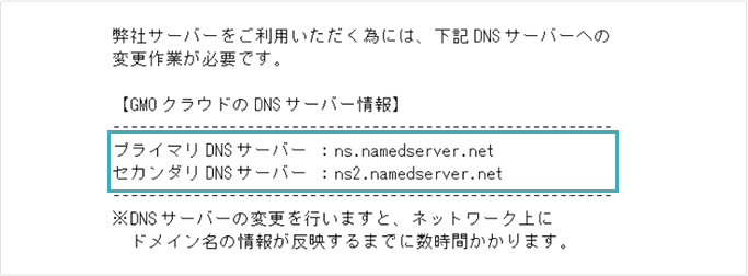 メール件名：【GMOクラウド】iCLUSTAサーバー設定完了通知：お客さまドメイン名